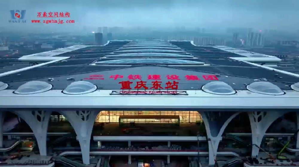 重慶東站即將通車！萬(wàn)豪建的高鐵站有多牛？